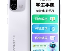 奇少年护眼戒网手机特惠到手价2663元