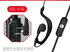 KSUN步讯对讲机耳机线
