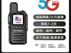 亿雄全国对讲机促销到手仅116元
