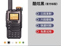 泉盛UVK6对讲机正品到手仅148元