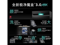 西门子超五星级消杀洗碗机
