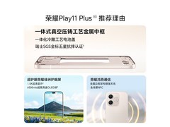 荣耀Play11 Plus 5G旭日金限时特惠