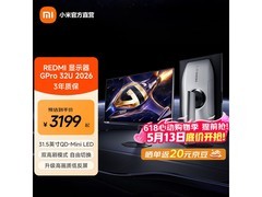 红米32英寸电竞显示器G Pro 32U限时特惠