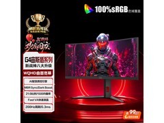 AOC 34英寸200Hz带鱼屏电竞显示器