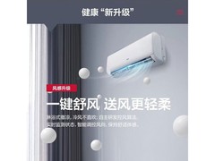 奥克斯省电侠空调1.5匹直降千元