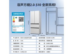 容声方糖2.0冰箱510L特惠