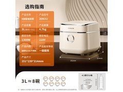 九阳3代0涂层电饭煲337元