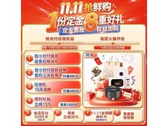 美的冰镜2.0法式冰箱555L