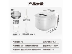 松下SR-HFS155-W电饭煲限时特惠