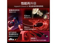 HYPERX飓风3头戴游戏耳机到手价464元