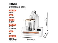 UWANT M100双杯除螨仪限时特惠