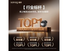 塞那S6S Ultra骨传导耳机珍珠白