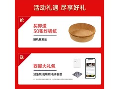 西屋可视化空气炸锅到手价仅431元