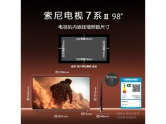 索尼7系98英寸真彩游戏电视