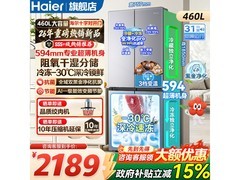 海尔小红花460L十字门冰箱2219元