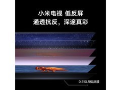 小米S Mini LED 65英寸电视直降600元