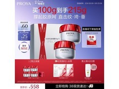 珀莱雅红宝石面霜4.0滋润型两瓶券后仅619元
