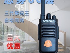 大功率手持对讲机158元