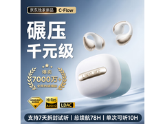 Linklike耳夹式蓝牙耳机特惠仅555元