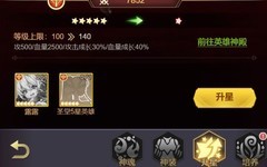 魔物迷宫15星英雄升星材料全汇总