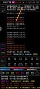 奇谭客栈指令全攻略
