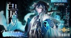 少年西游记2白居易阵容搭配攻略