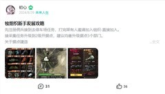 未来人生全攻略合集