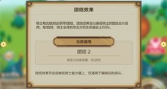 飞艇英雄新手攻略：骑士升级与装备全解析