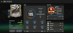 FC足球世界：三大英式中卫齐聚，坎贝尔实战解析
