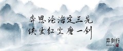 弈剑行萌新必看基础机制详解