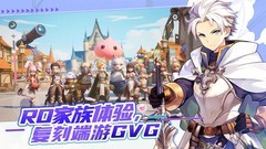 仙境传说：新启航新手攻略全解析