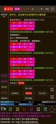 奇谭客栈萌新开局指南