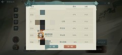 汉家江湖鬼针铃兰搭配心得