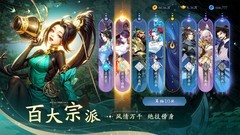 锦绣江湖秘宝心愿推荐