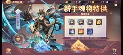 三国志幻想大陆平民新区魂将速成攻略