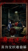 阴阳锅3阴缘牵：通关感想与解谜体验分享
