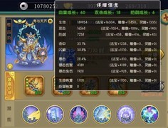 葫芦娃16-3通关阵容与技巧