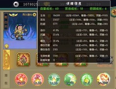 葫芦娃16-3通关阵容与技巧