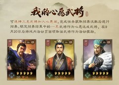 三国志·战略版五周年自选武将攻略