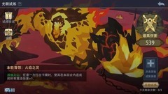 恶魔秘境：光明试炼火焰之灵攻略