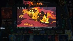 恶魔秘境：光明试炼火焰之灵攻略