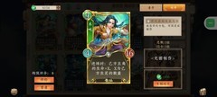 五行师BOSS吴刚通关难点解析
