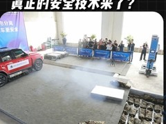 新型电池弹射系统发布 引发安全争议