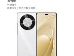 华为畅享70X 256GB雪域白1699元