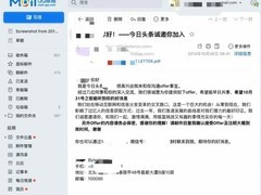 字节跳动早期员工获亿级股权激励背后