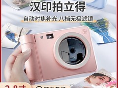 HPRT汉印Z1照片打印机664元