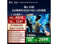 雷鸟55英寸4K电视直降，仅2388元