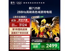雷鸟鹏7 65英寸4K电视钜惠
