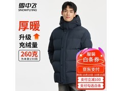 雪中飞高充绒羽绒服239元