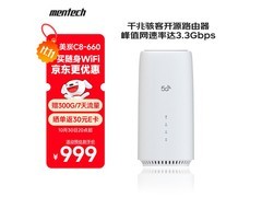 MENTECH穿墙王C8-6660直降130